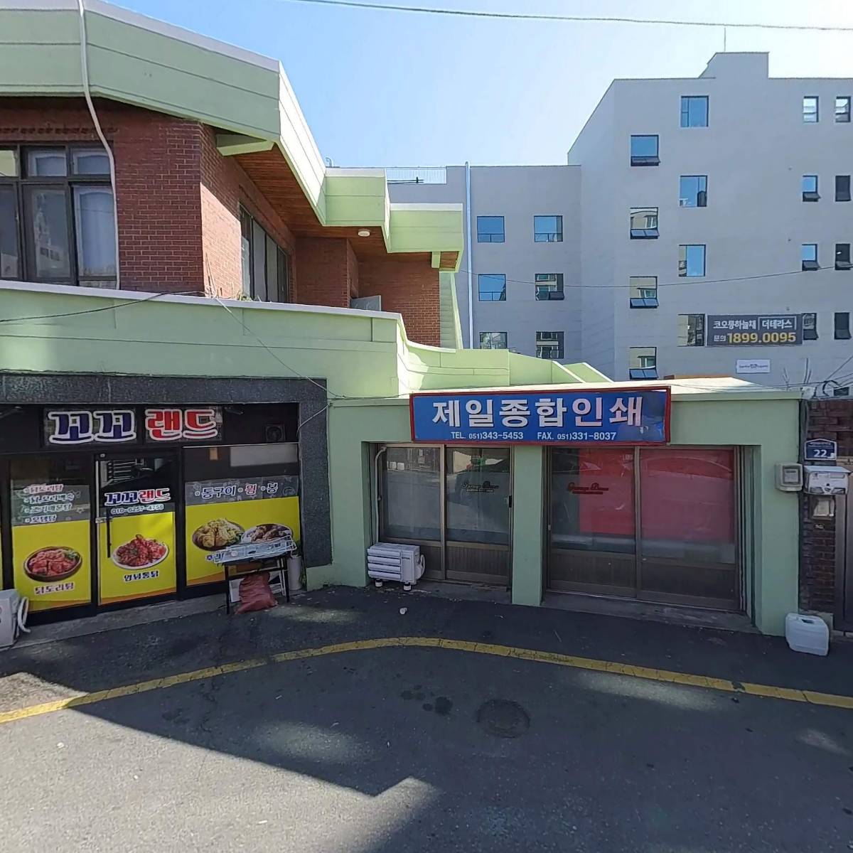 투가이즈치킨앤피자