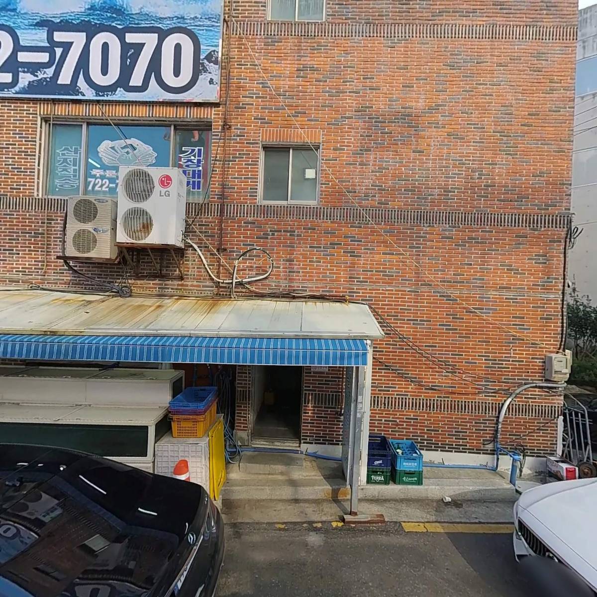 기장건어물2호점
