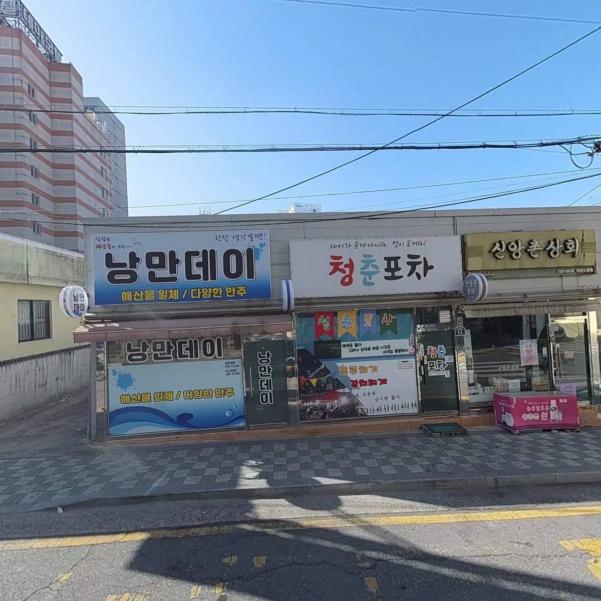 청춘포차_3