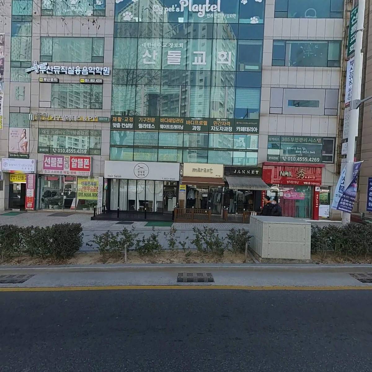 부산뮤직양정실용음악학원