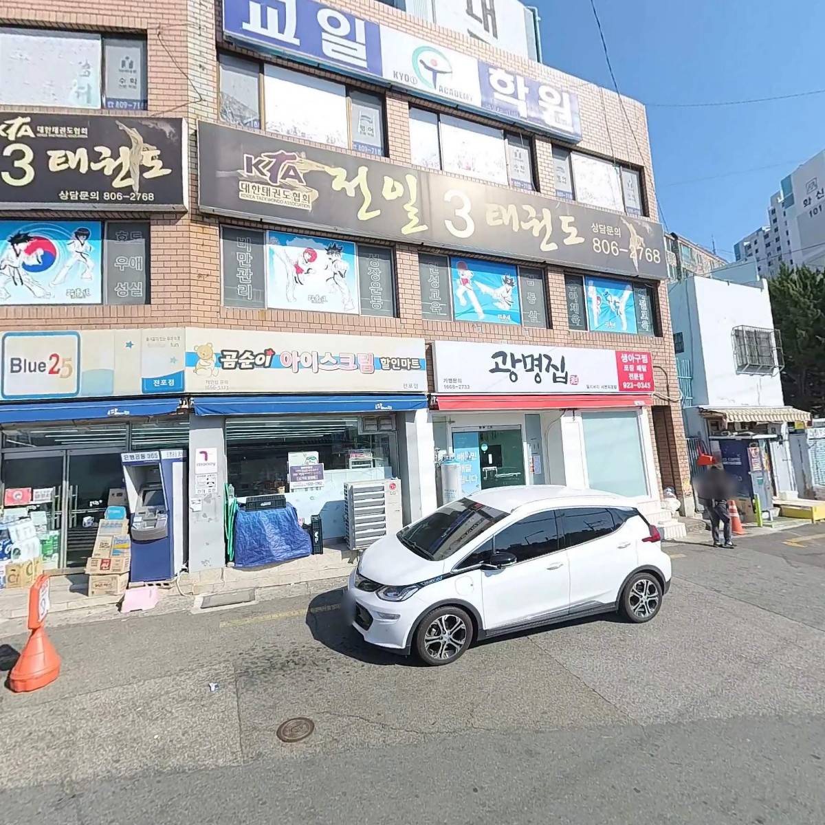 블루25 전포점