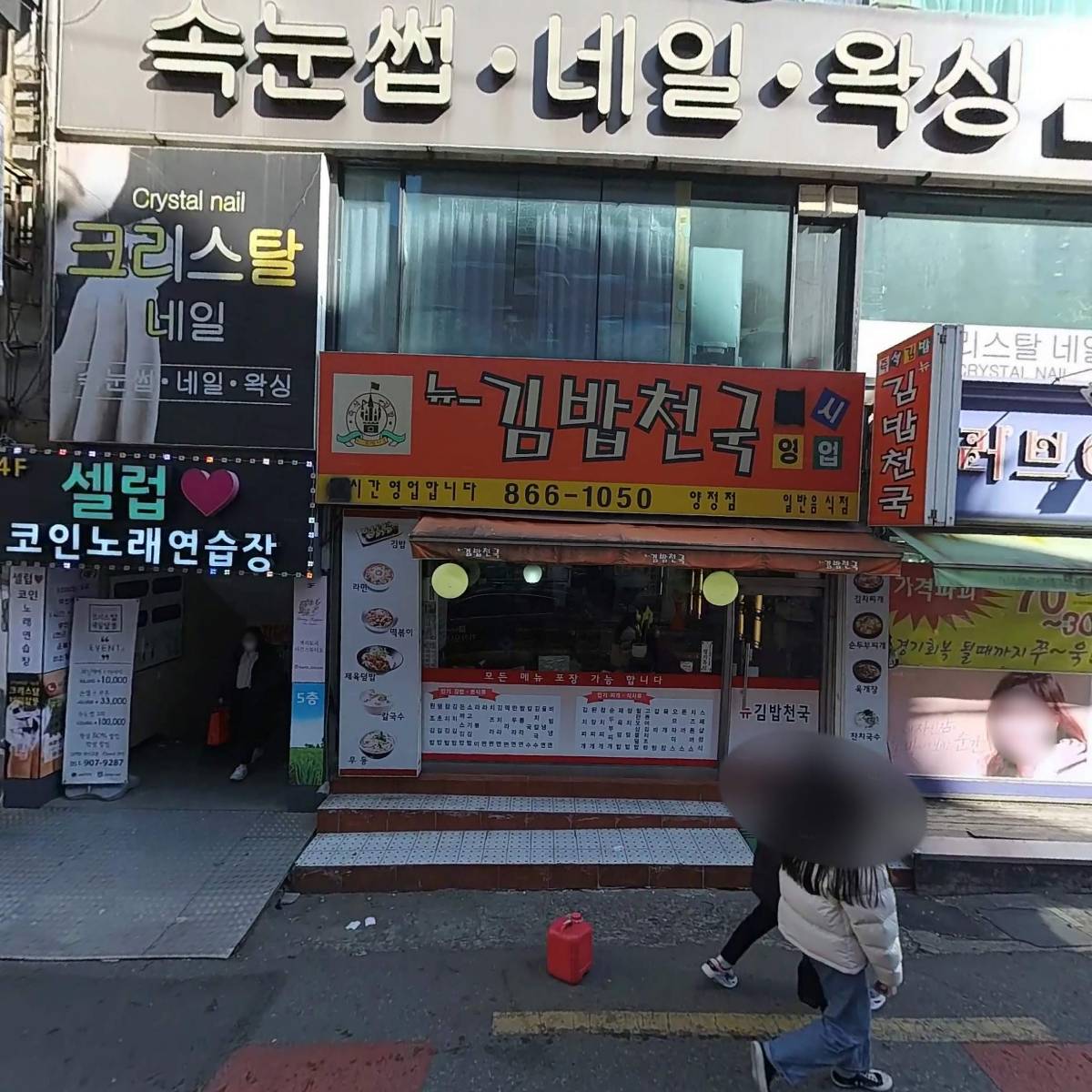 동대문엽기떡볶이(양정점)