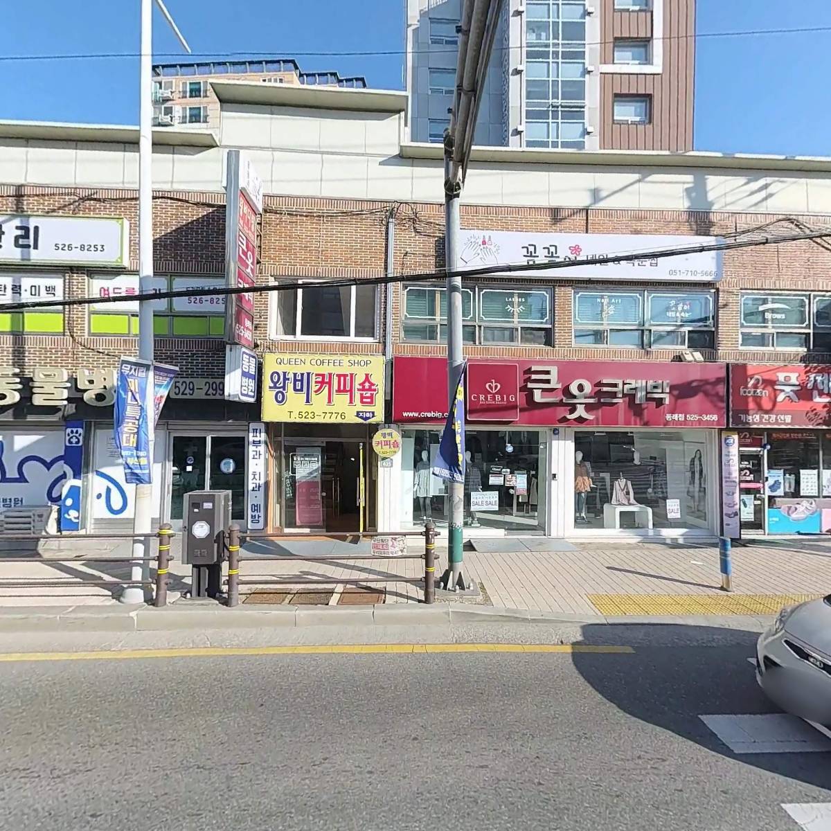 꼼꼼이네일&속눈썹