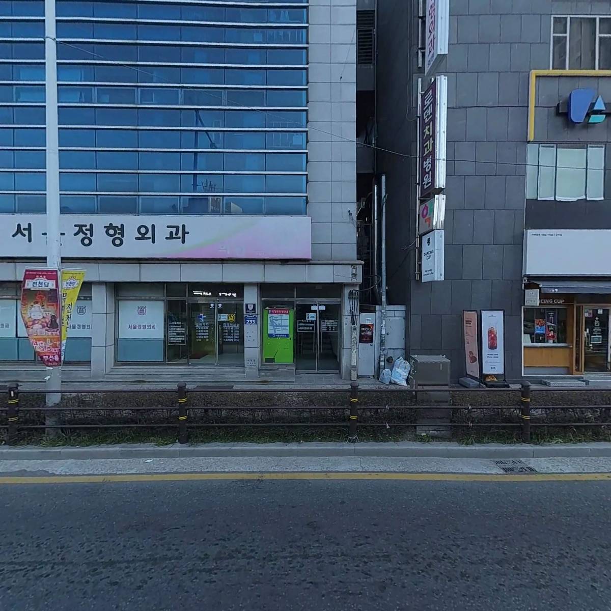 서울정형외과