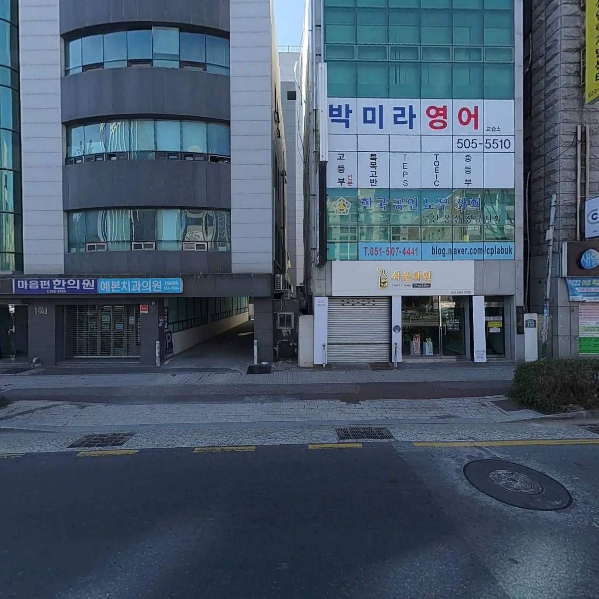 한국공인노무사회 부울경지회