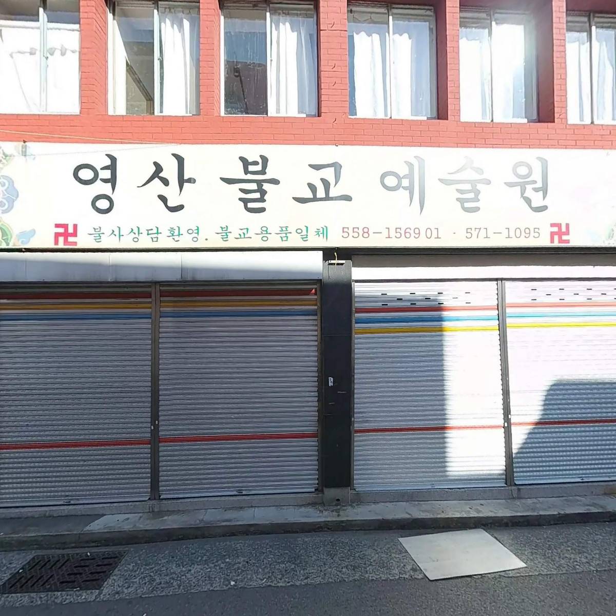 (사)한국통합예술심리치료협회동래지부한국동래평생교육원