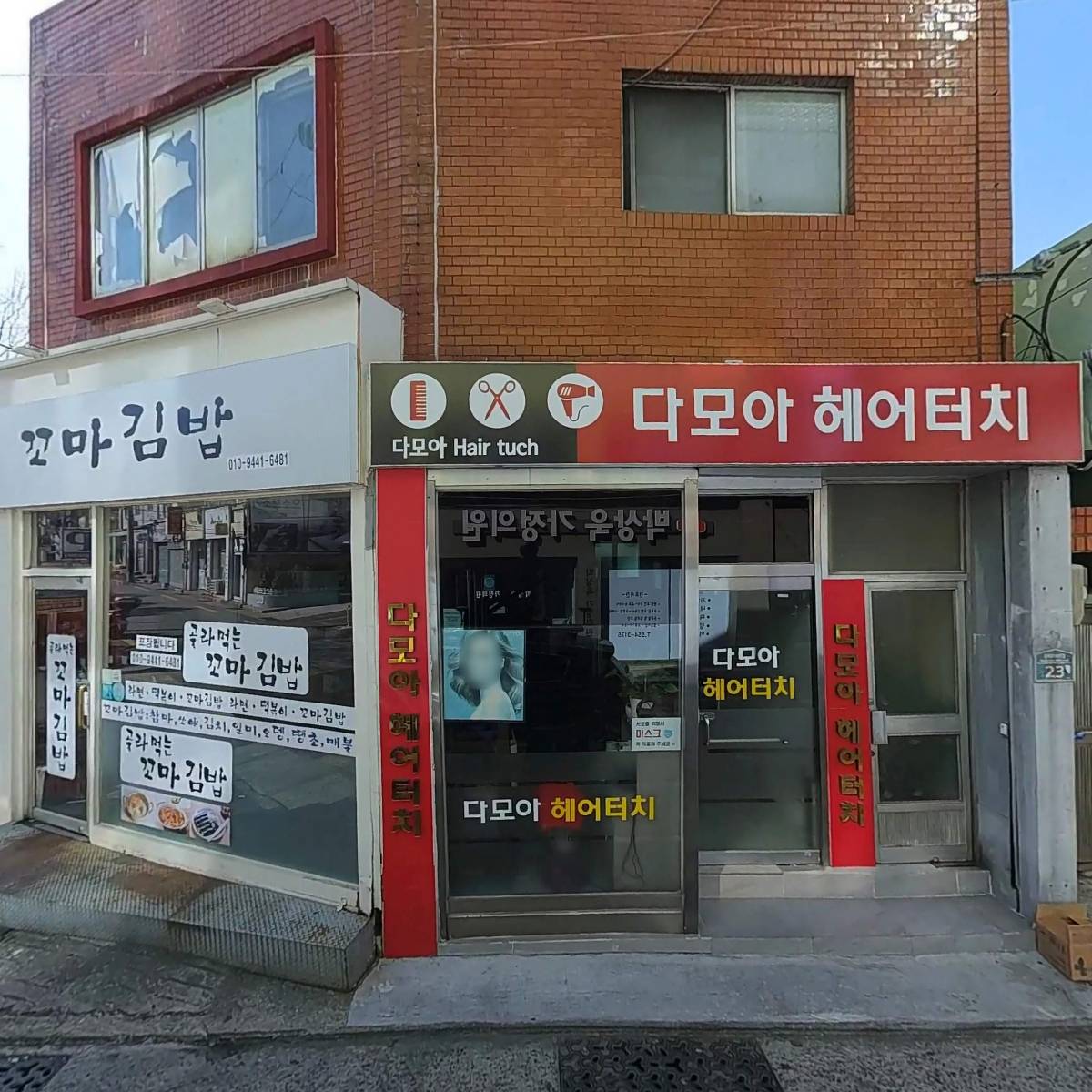 제일약국