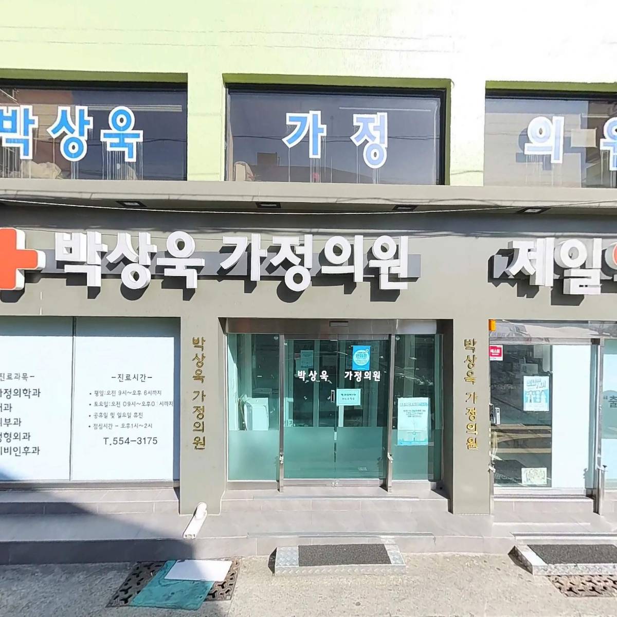 제일약국_3
