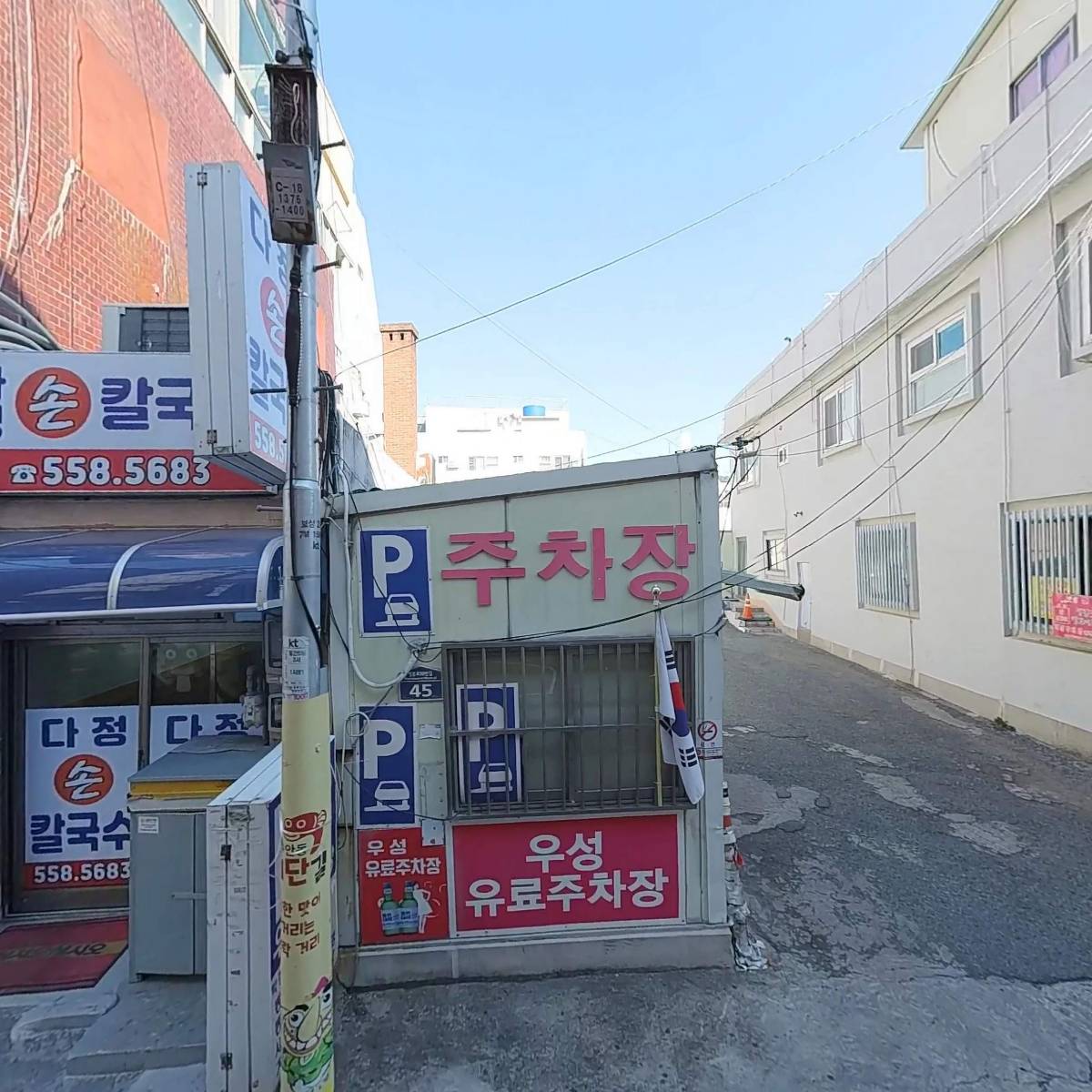 보성산곰장어