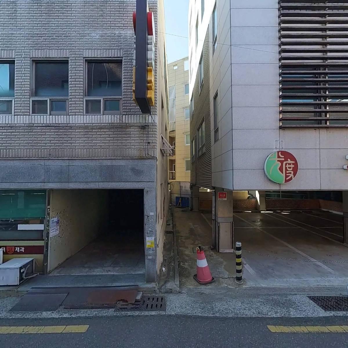 광도한의원