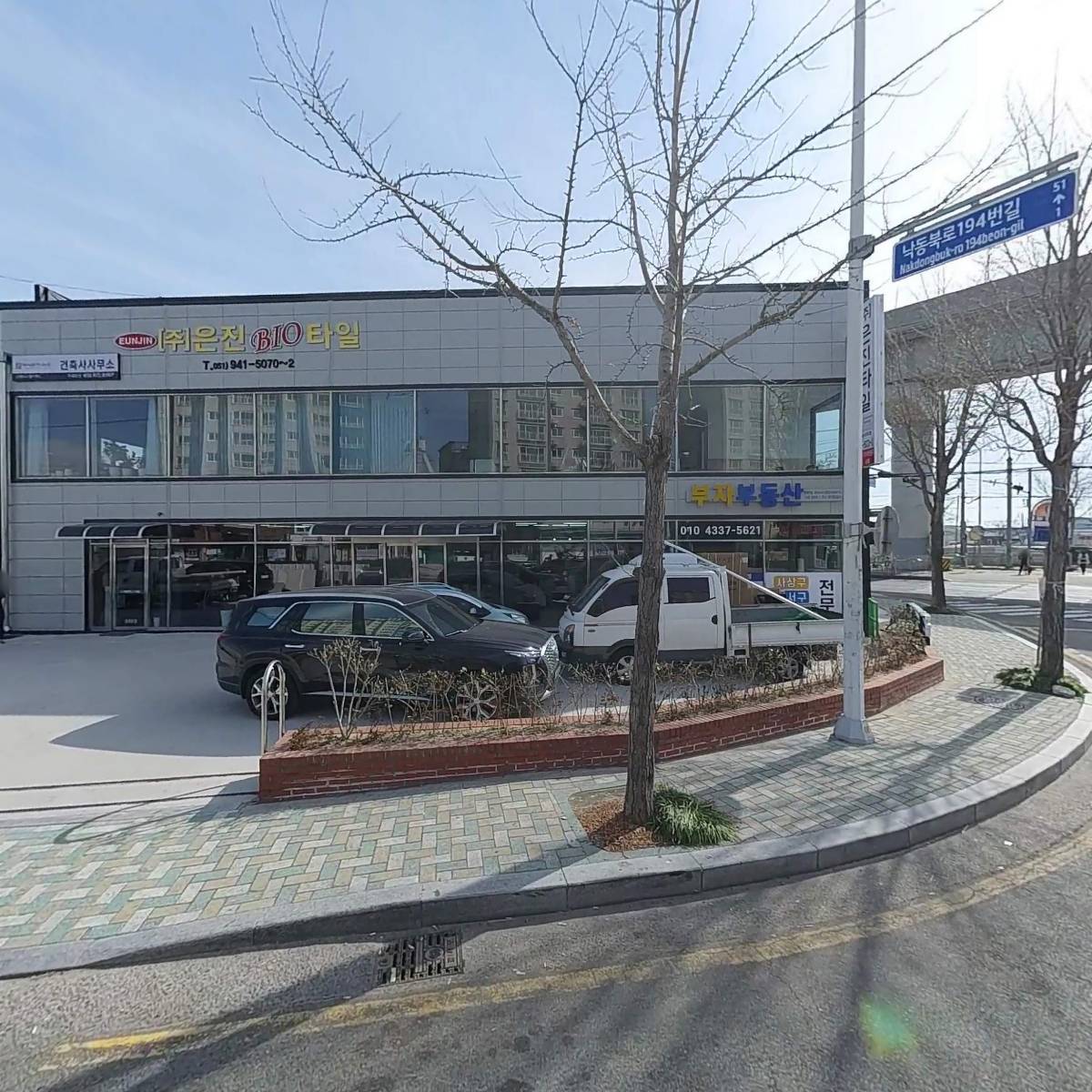 신마트(평강점)