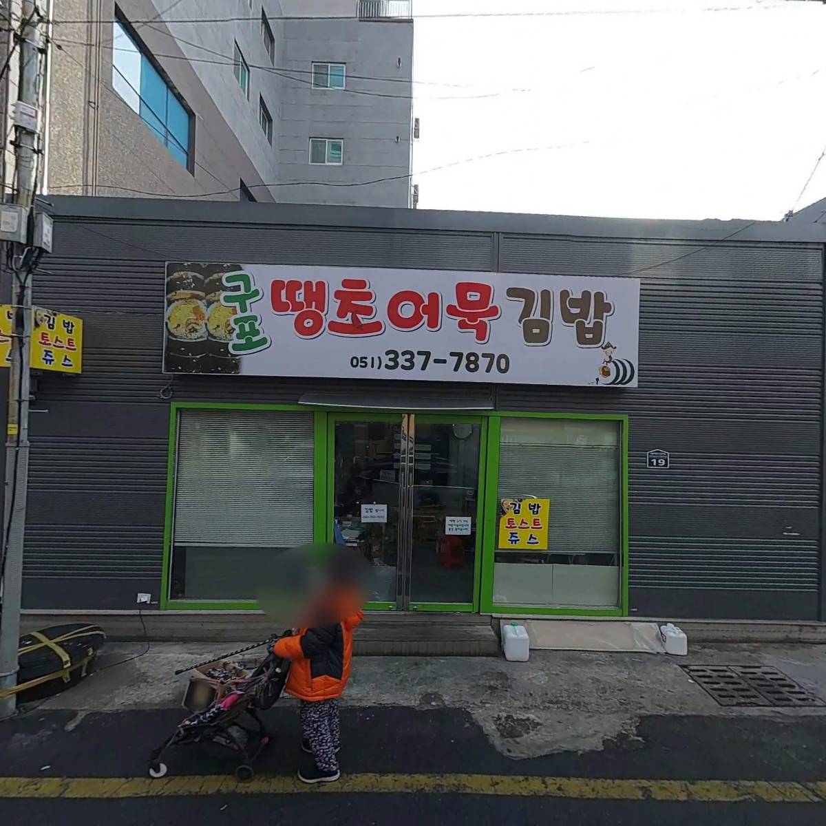 구포땡초어묵김밥_3