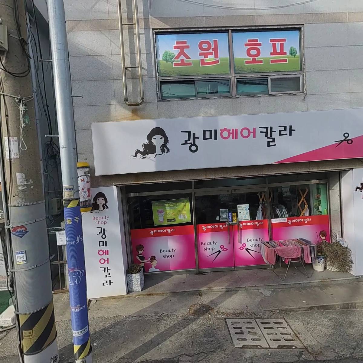 구포１동 행정복지센터