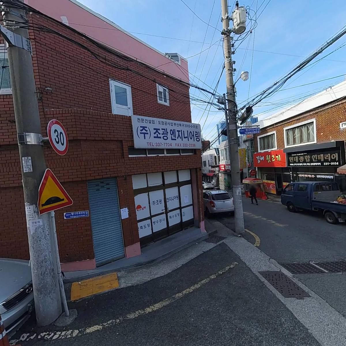 주식회사 조광엔지니어링