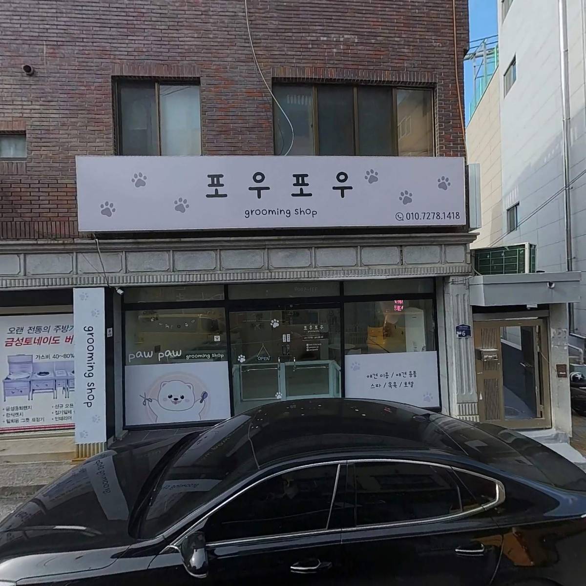 국제어린이집