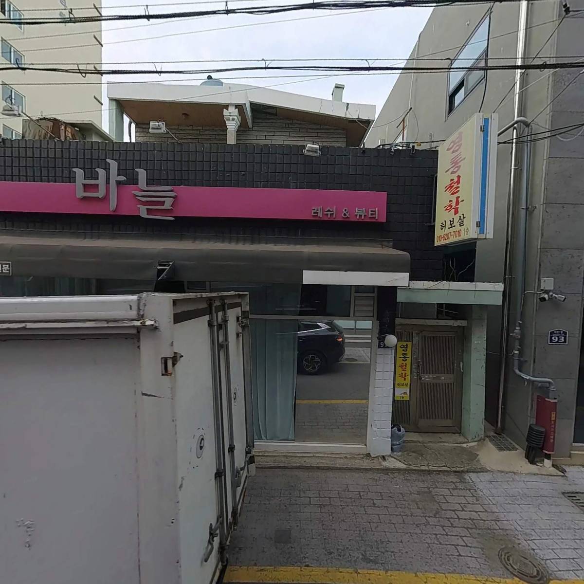 천연제작소
