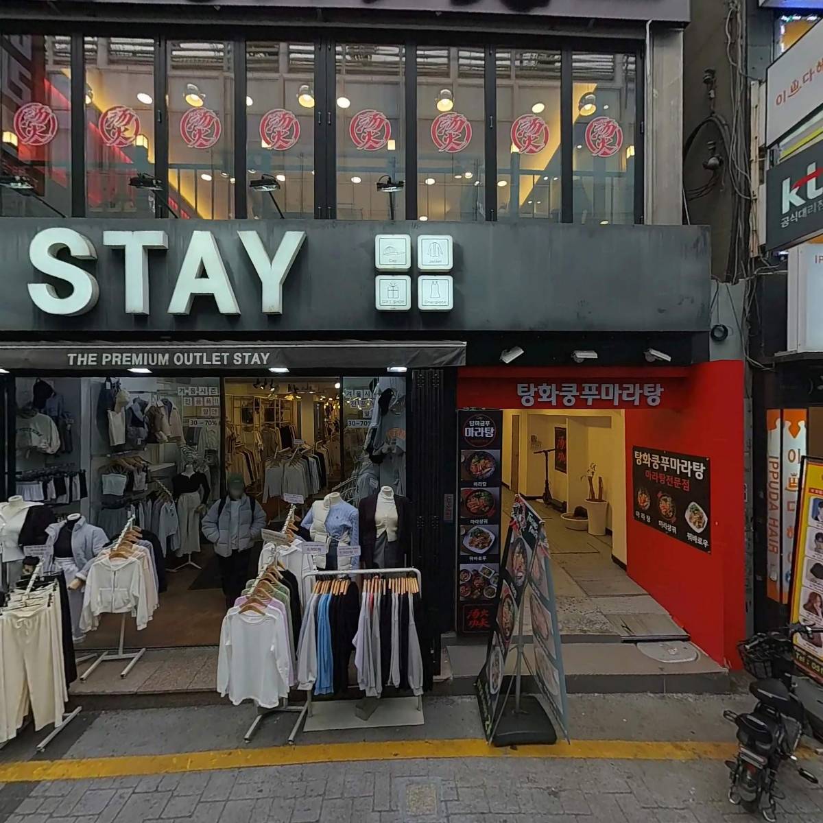 스테이(STAY)