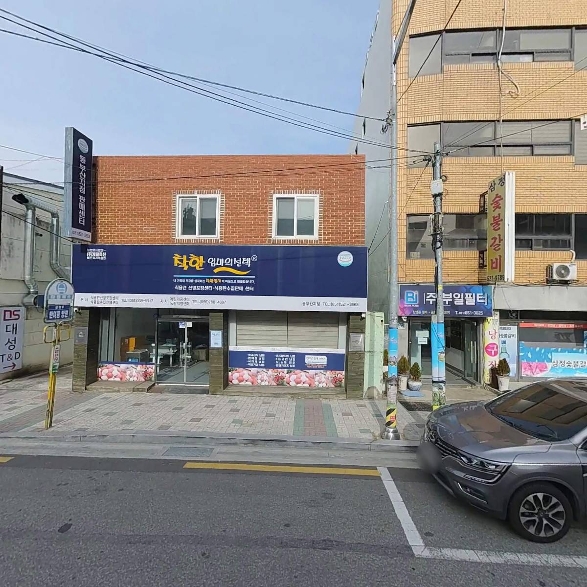주식회사 팩프라자