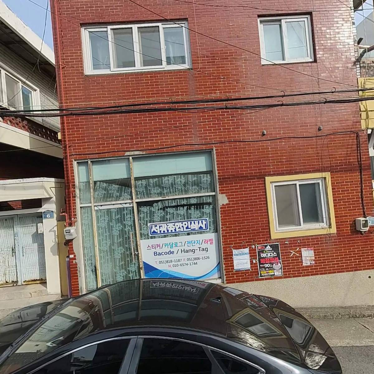 주식회사 세원이엔씨건설
