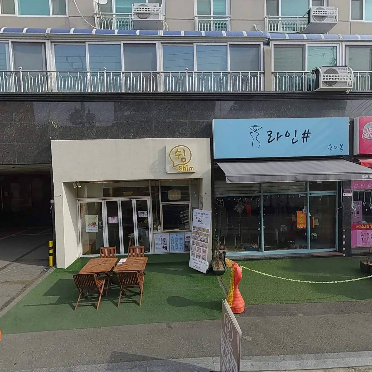 우리동네한의원