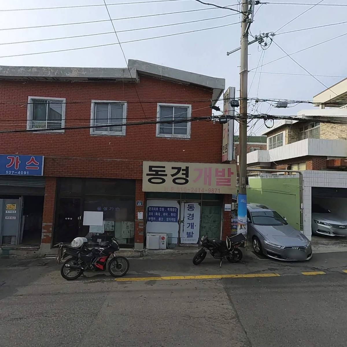 동성가스_3