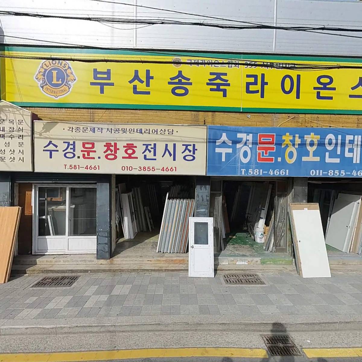 김종구식맛치킨.전기바베큐옛날통닭부산부곡오시게점