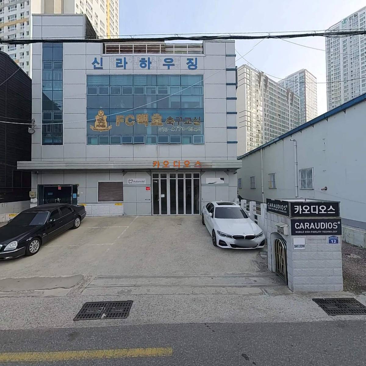 오디오스