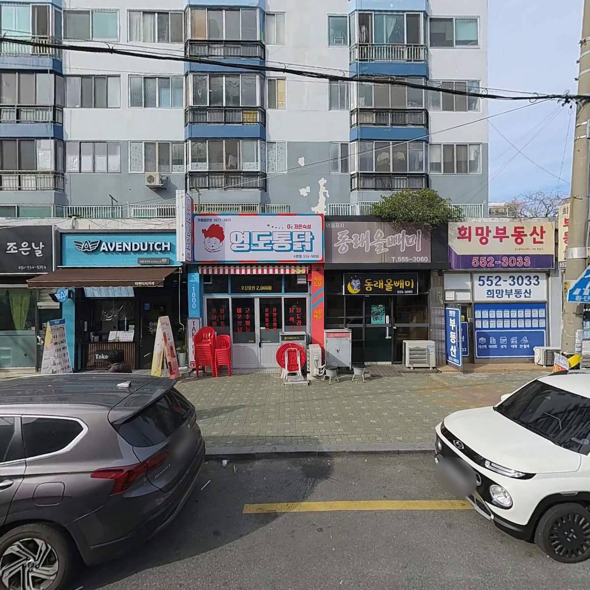 은혜떡방아간