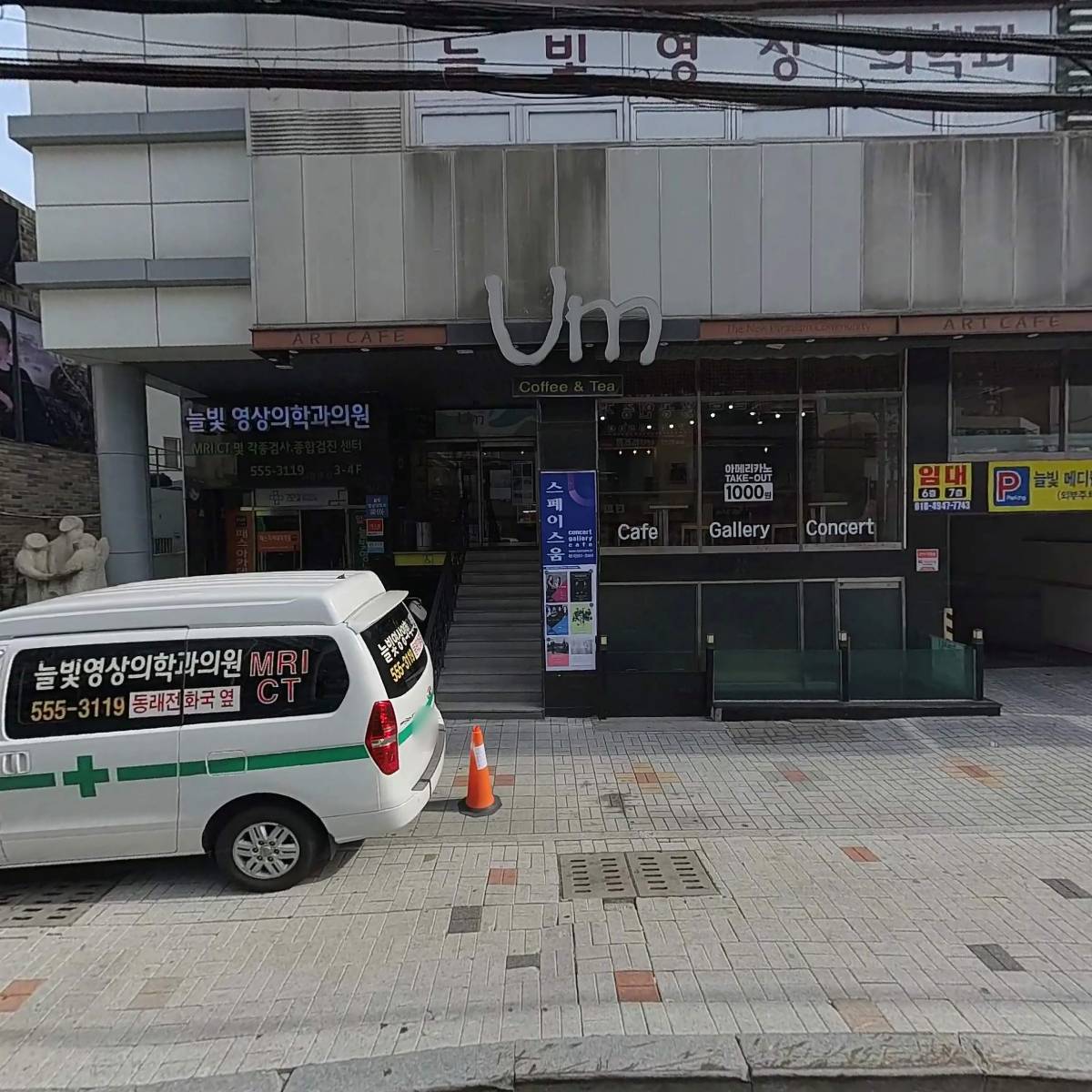 주식회사 움
