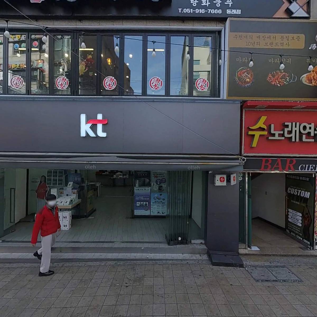 주식회사 한국탕화쿵푸마라탕