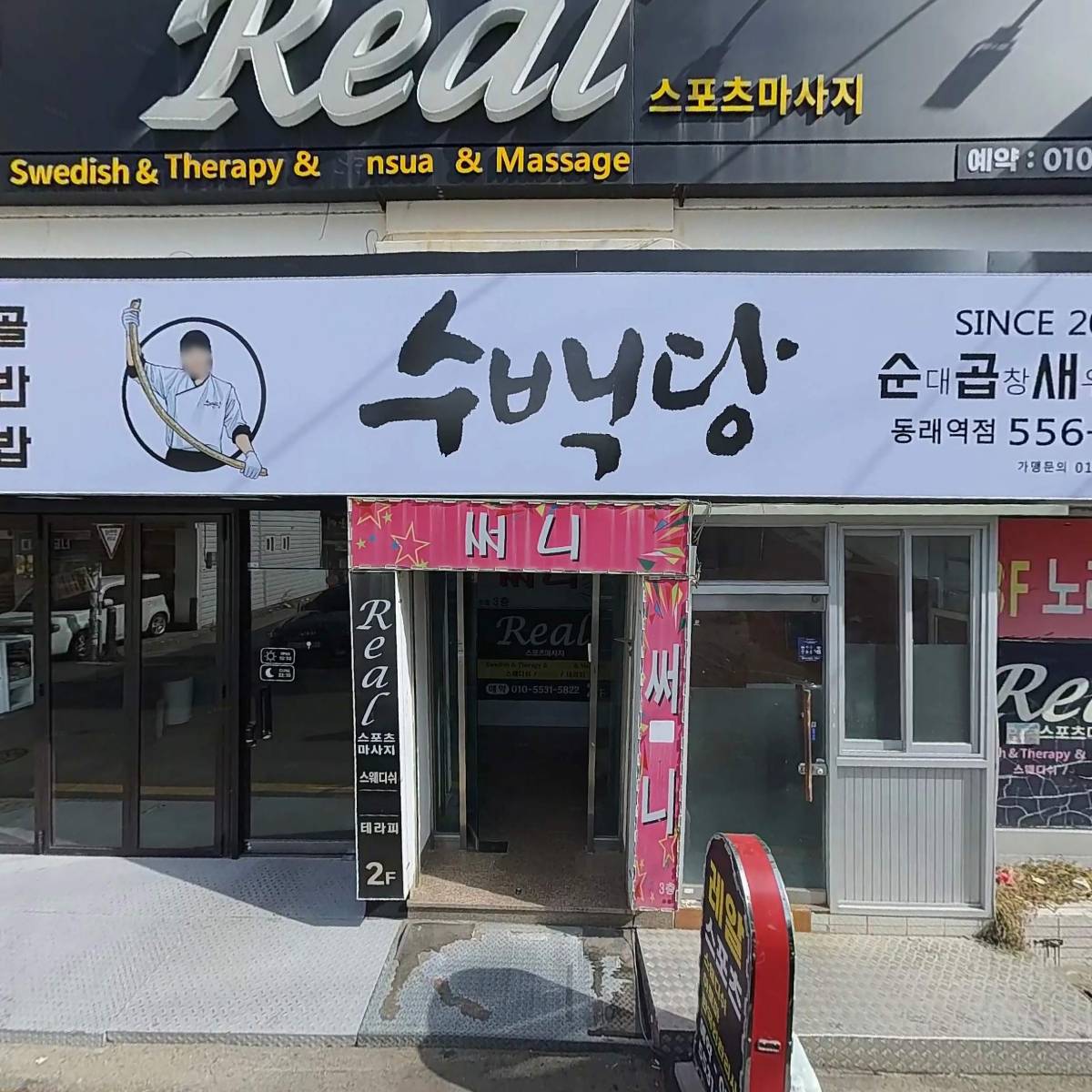 킹콩부대찌개동래점_3