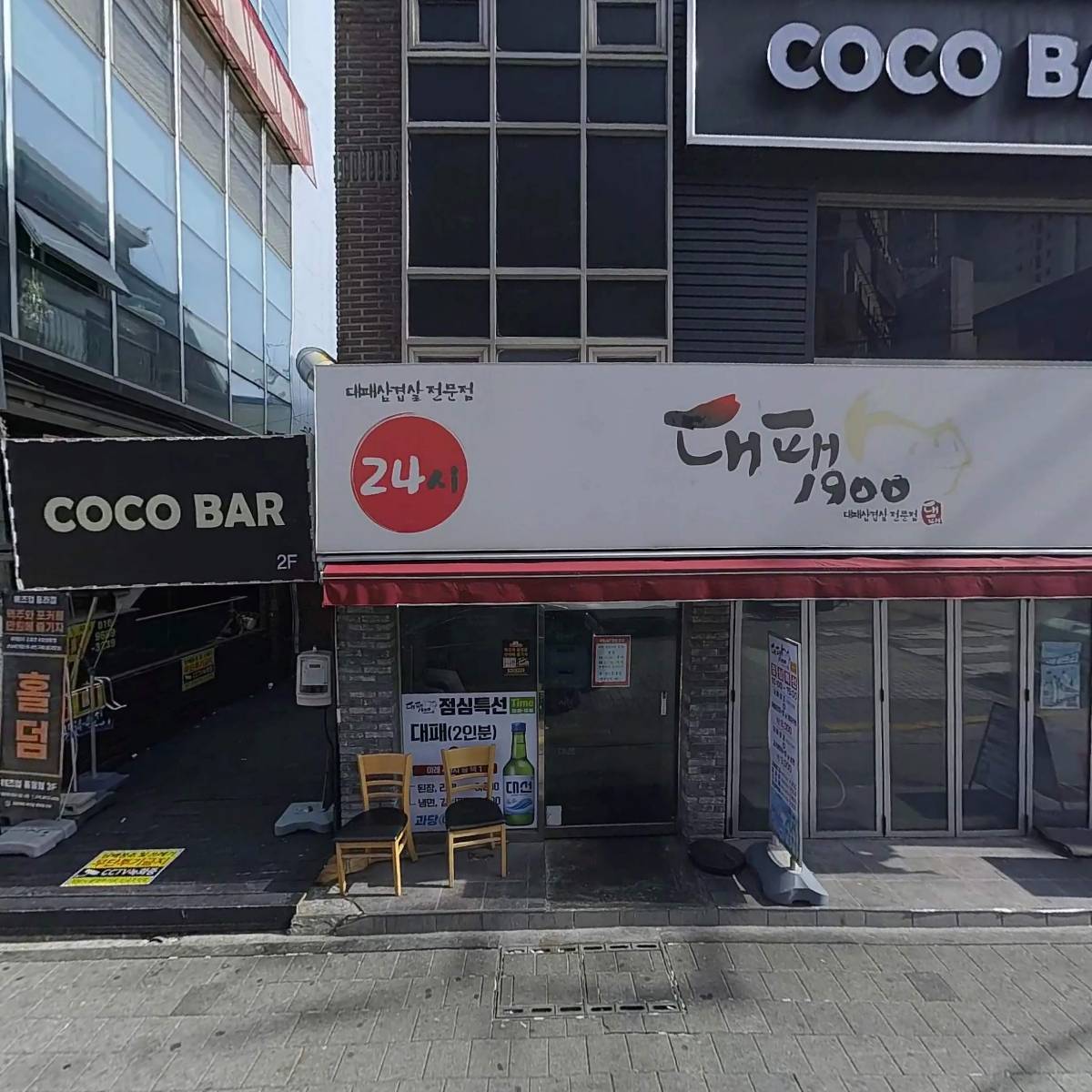 오케이돼지국밥