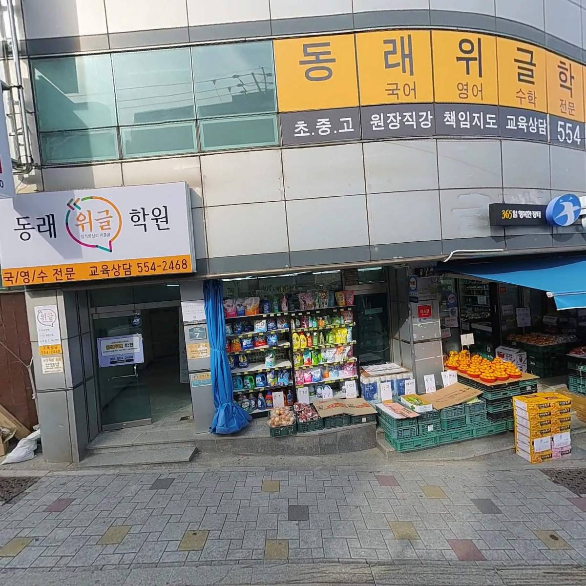 그린종합건설(주)