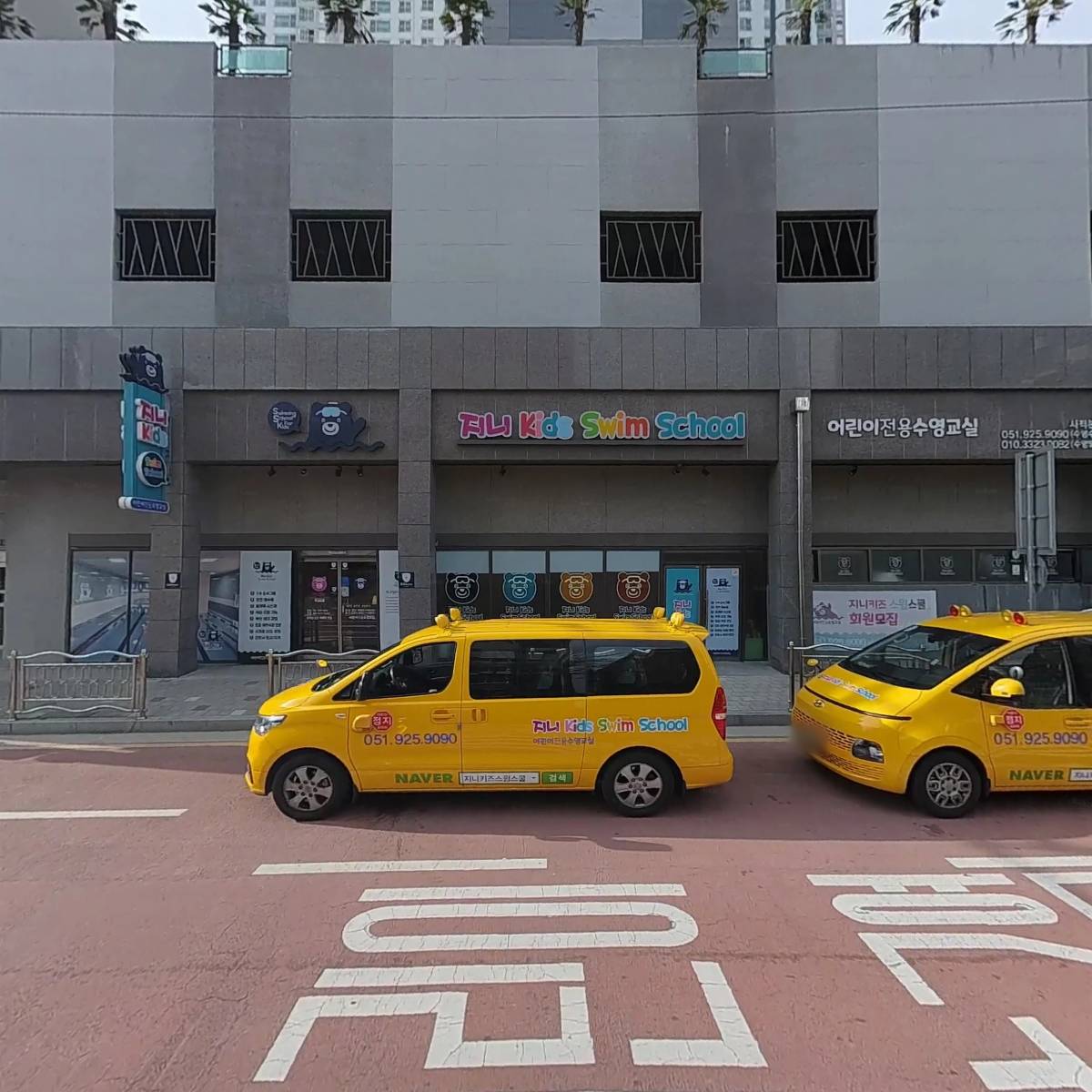 지니키즈스윔스쿨