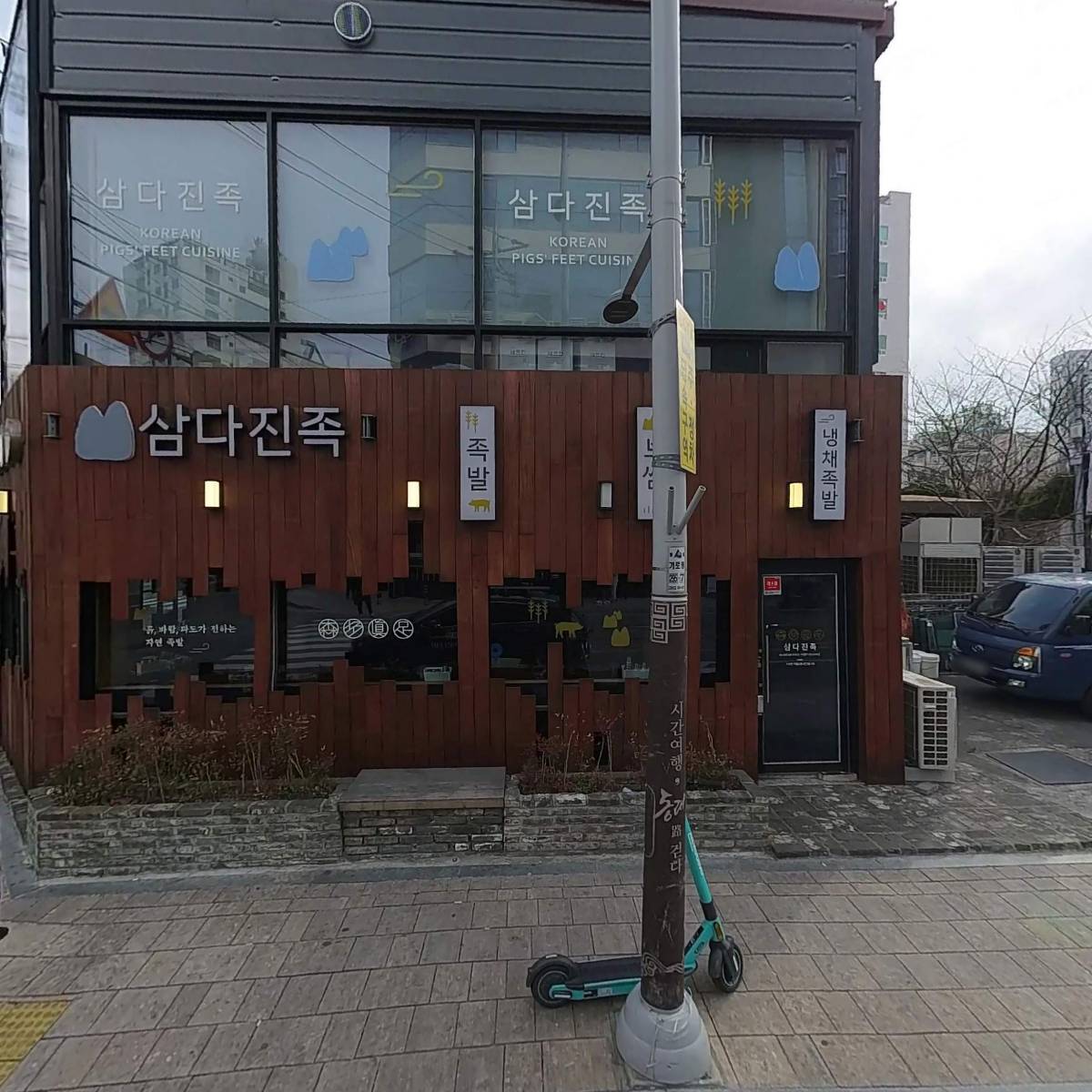 혜광종합가스