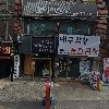 고궁노래주점