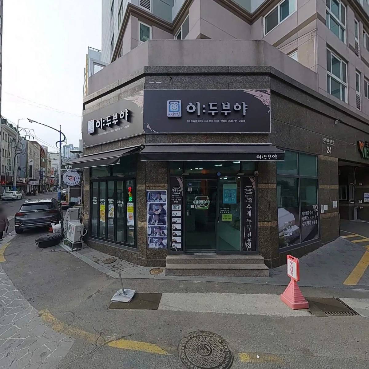 주식회사 신세계뉴메디
