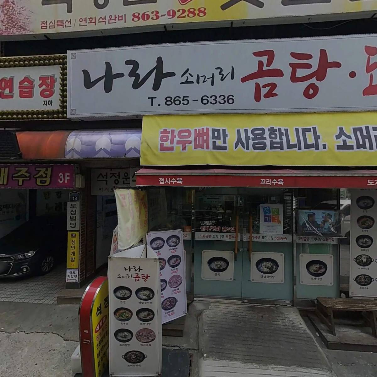 주식회사세운부동산