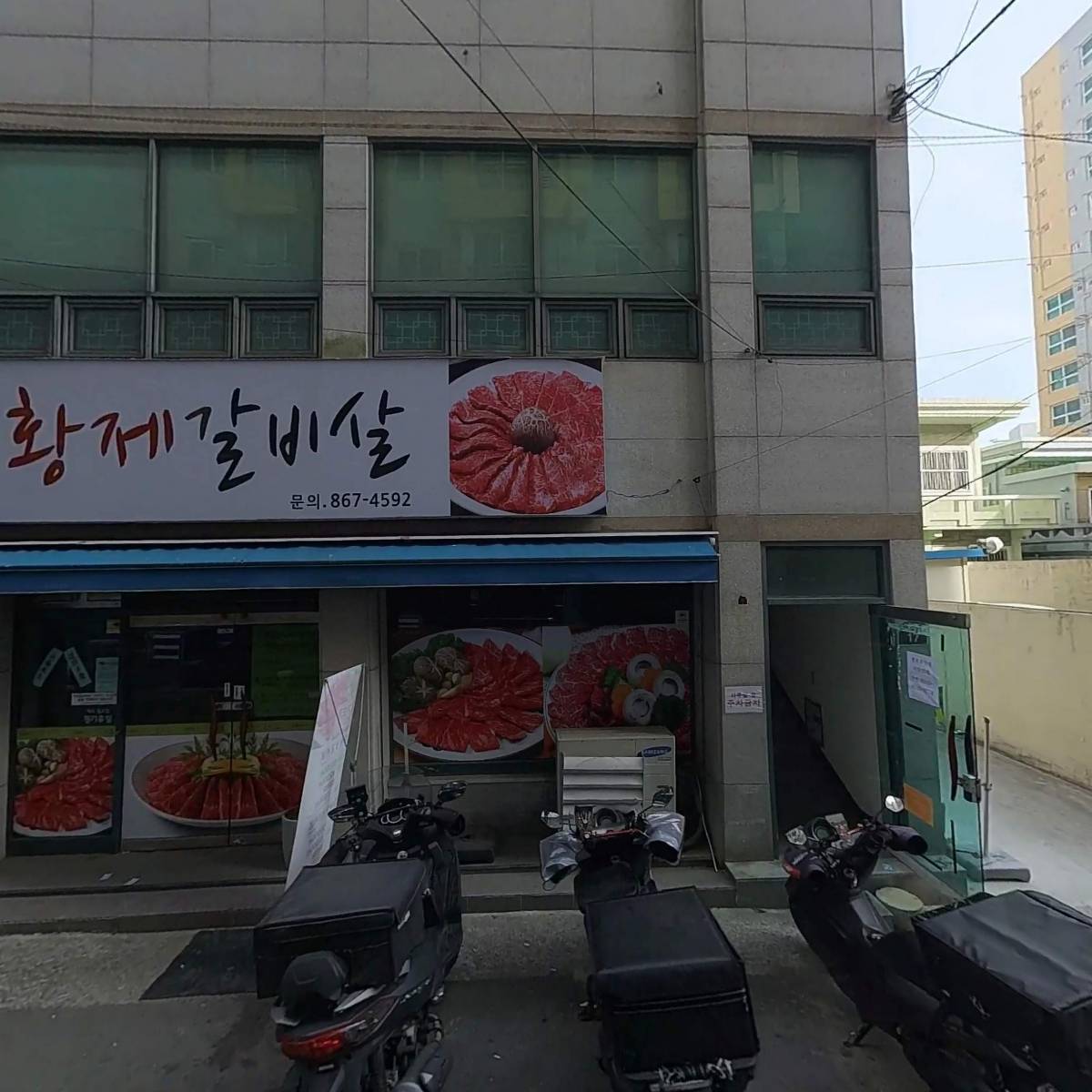 백경상회