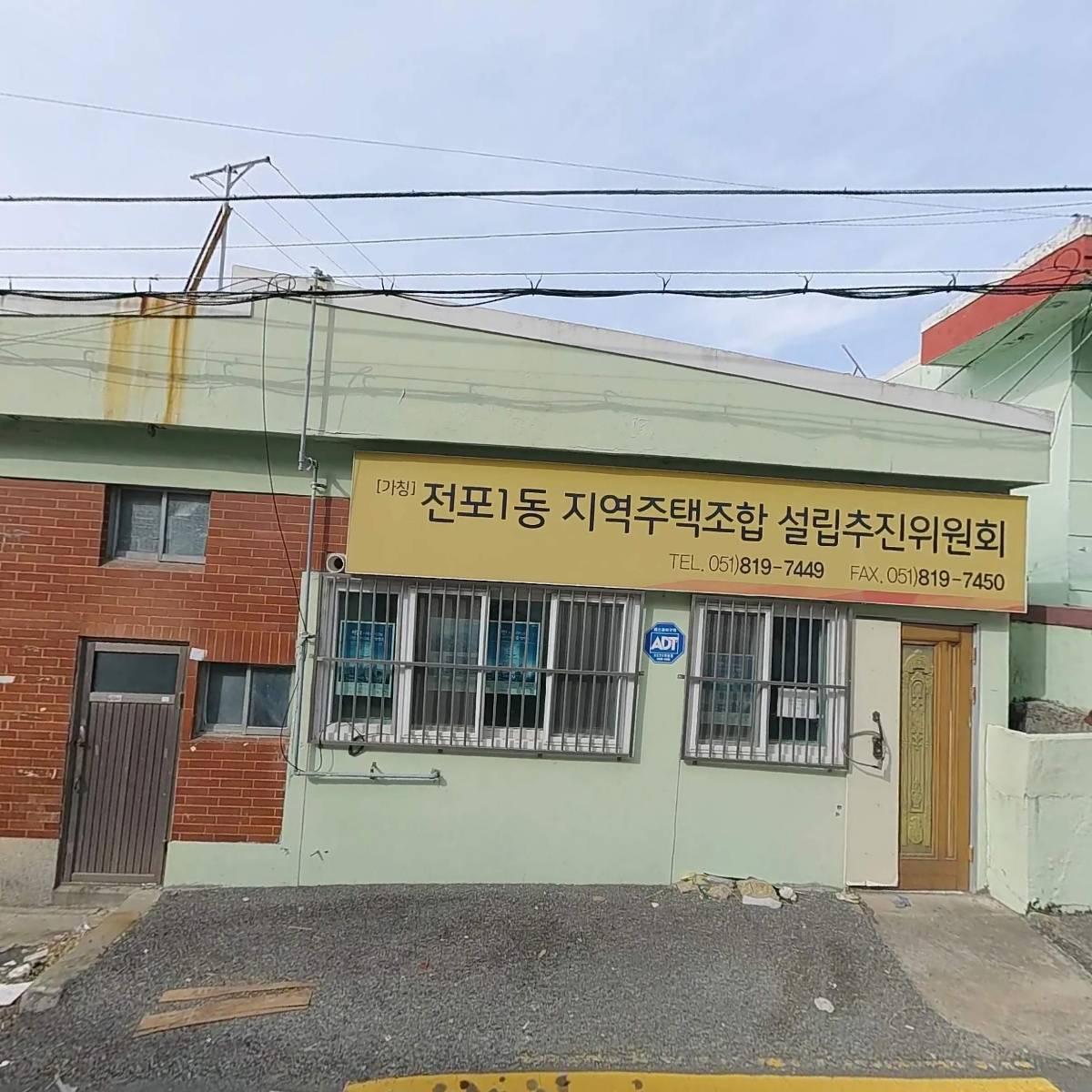 전포1동지역주택조합