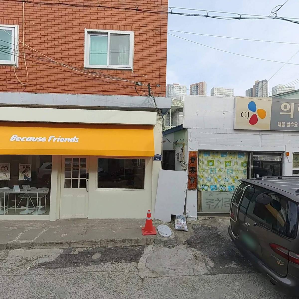 비코즈프렌즈