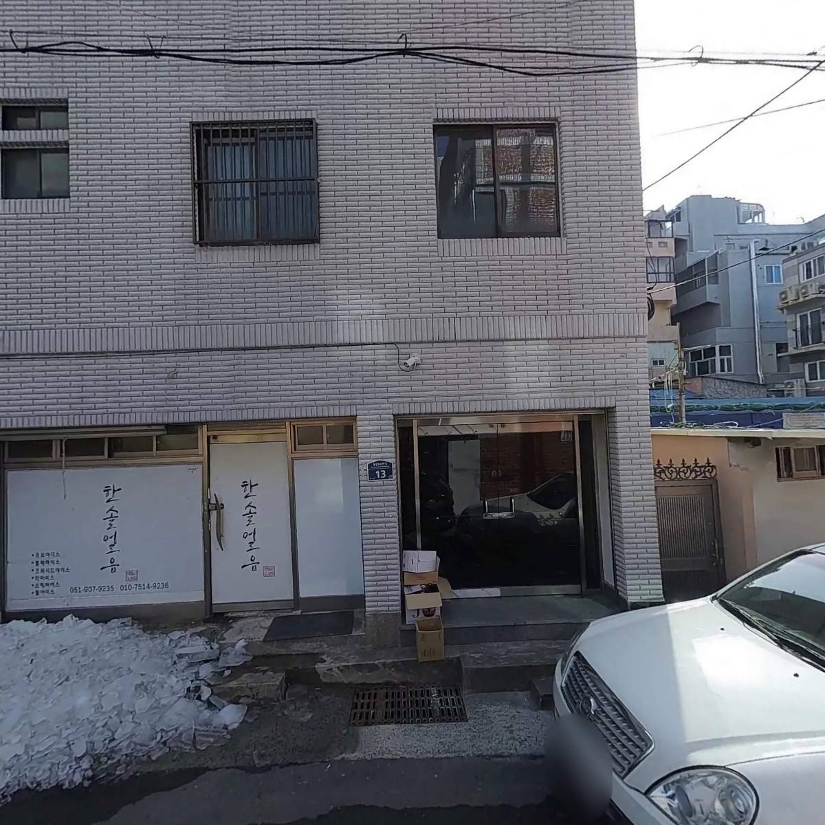 （주）한솔아이스컴패니