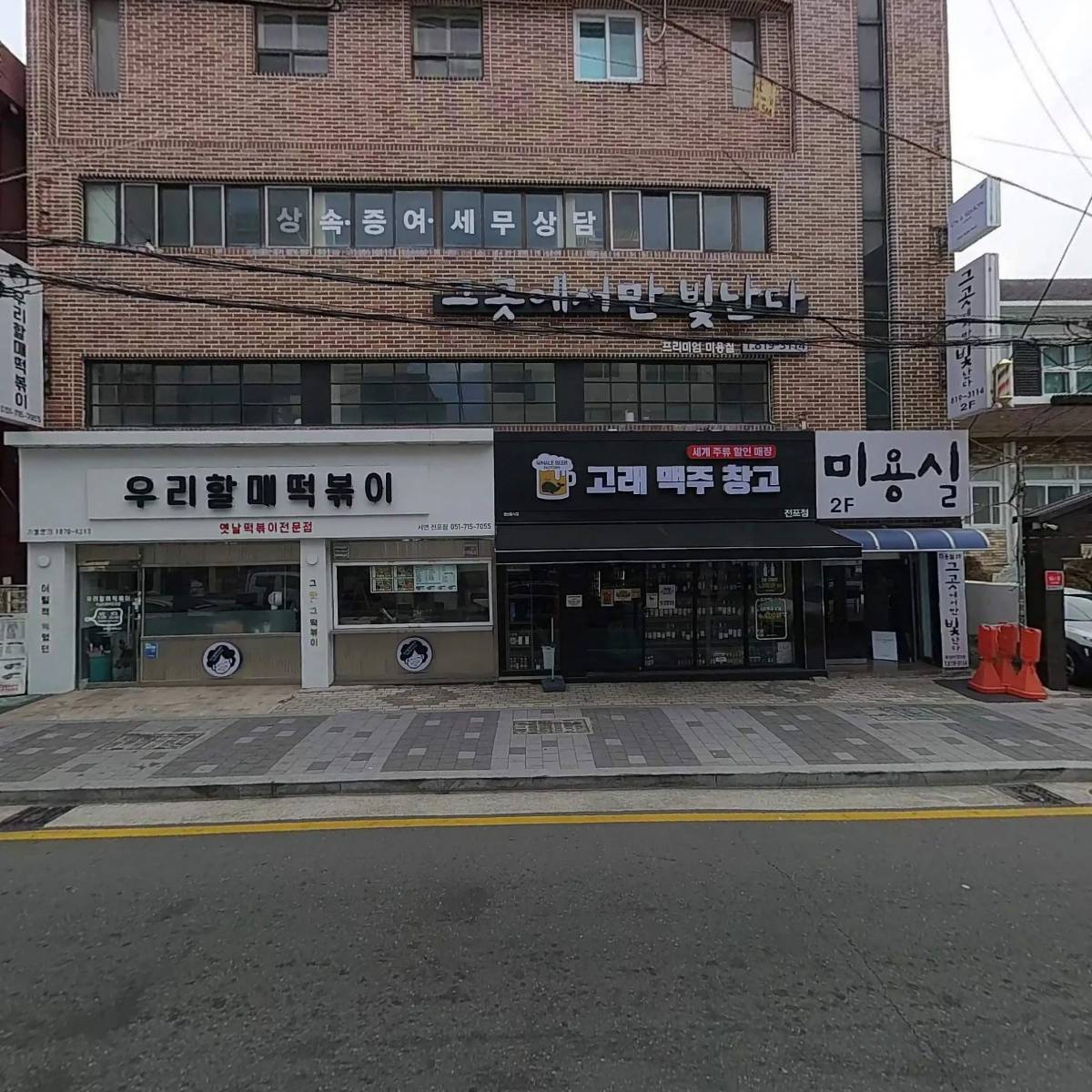 템포(TEMPO COMPANY)_3
