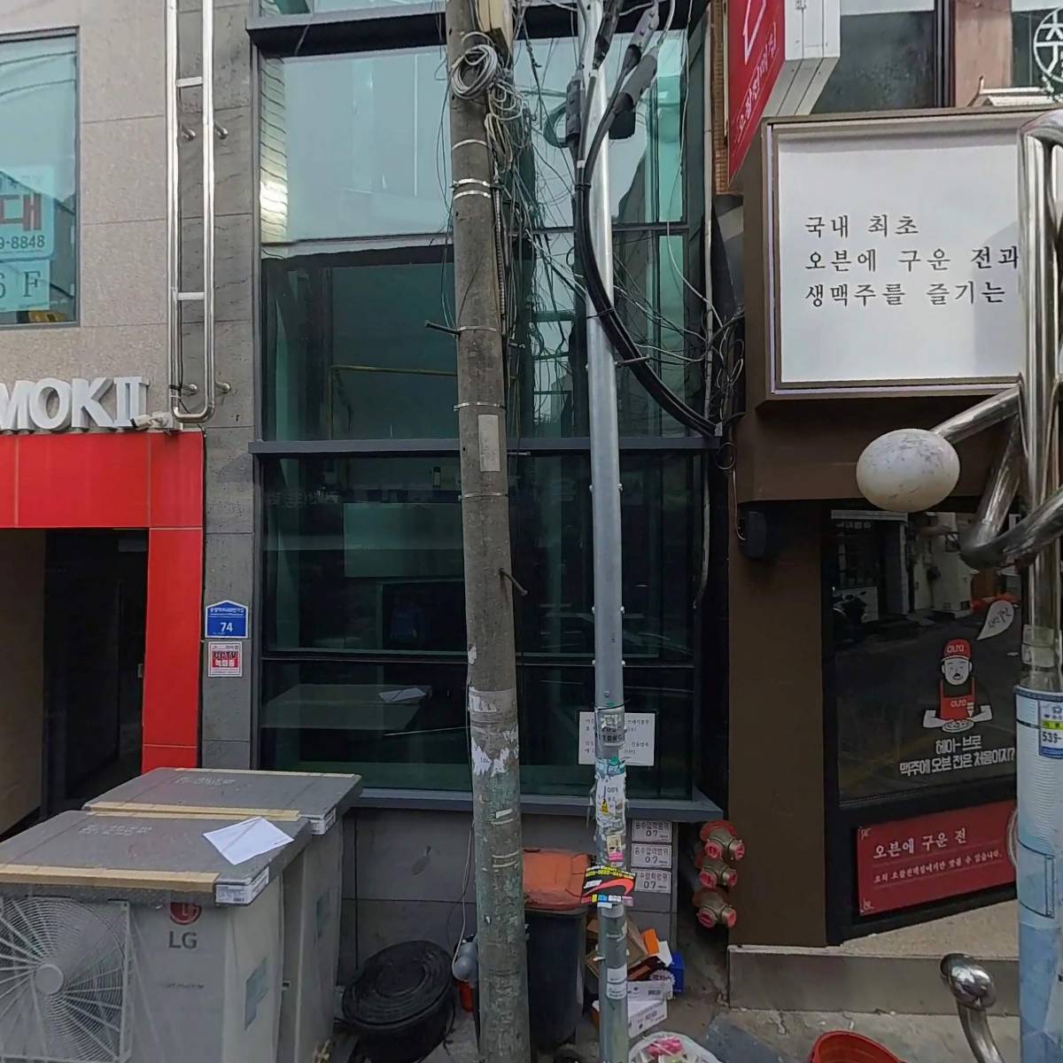 회장님댁_3