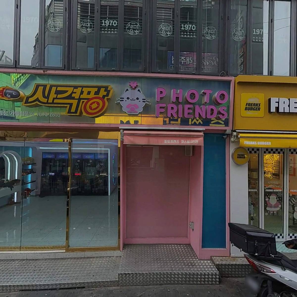 썰스데이파티