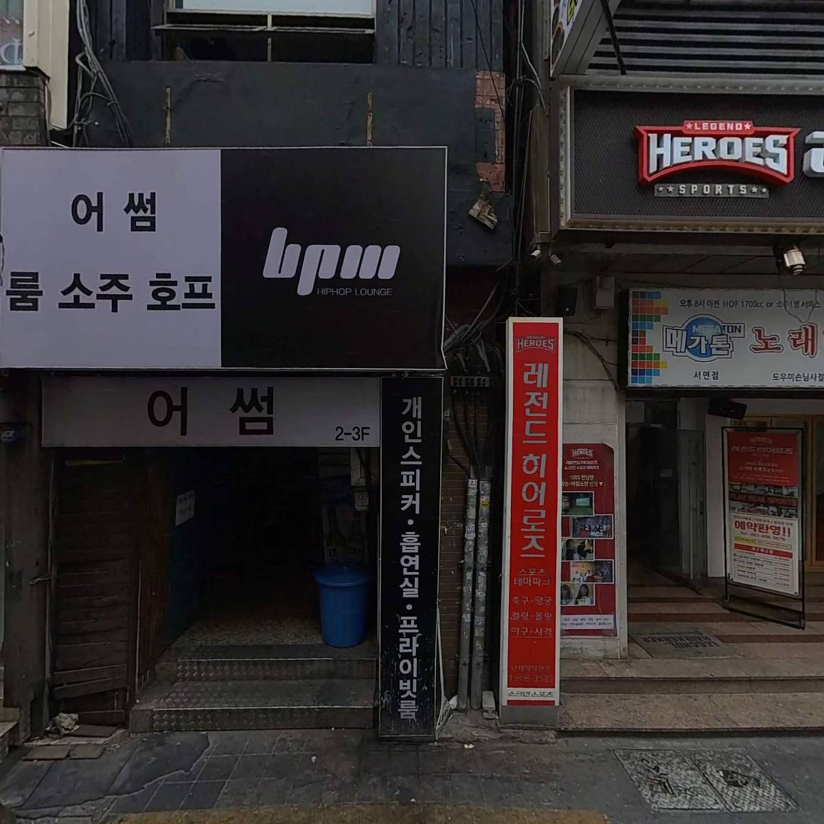 주식회사 고당인베스트