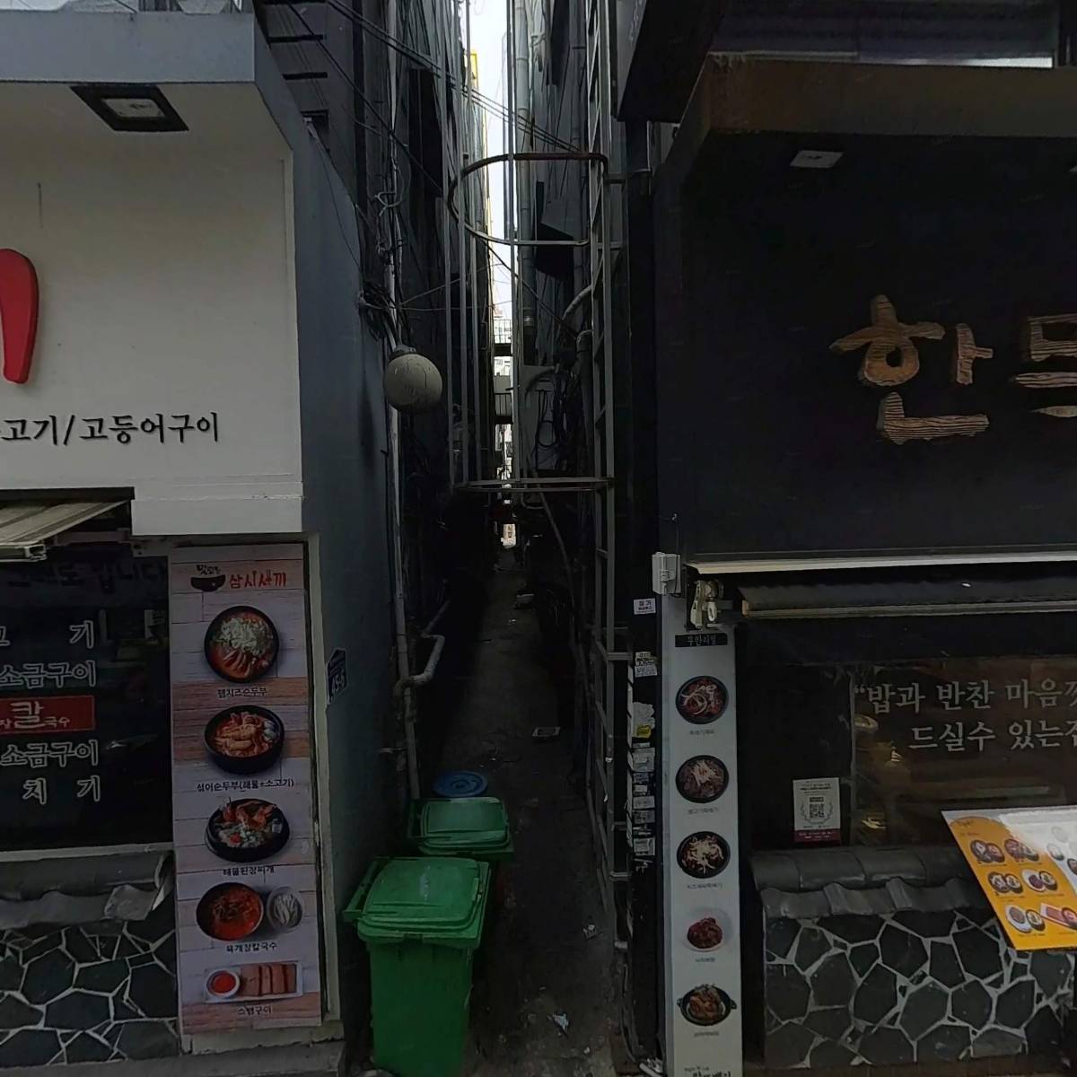 홉스피제리아(서면)