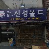 서진중기_3