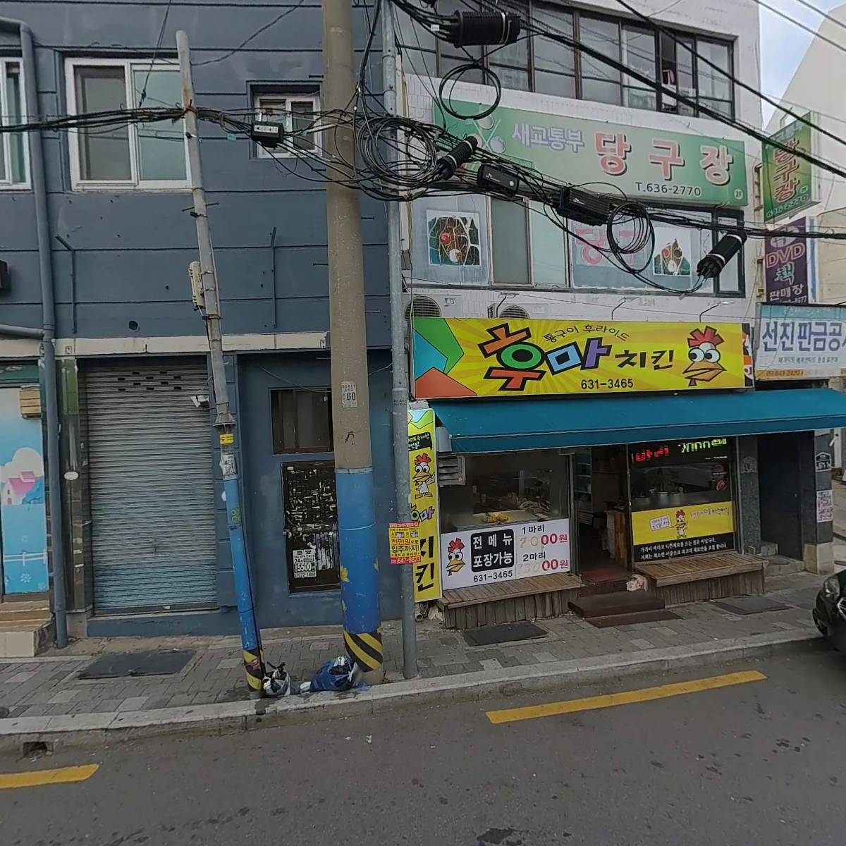 옛날통닭후마치킨