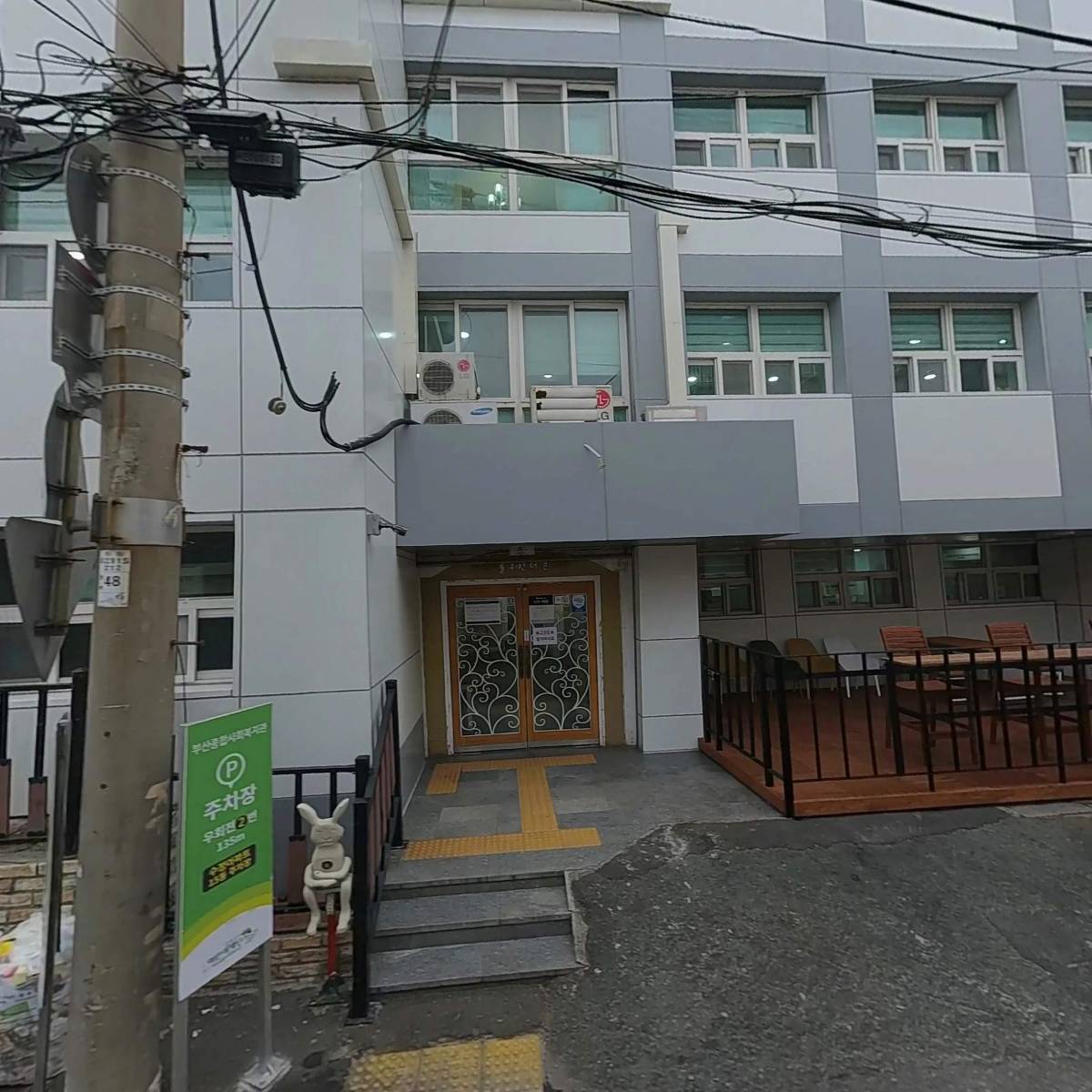 사회복지법인 어린이재단 부산종합사회복지관